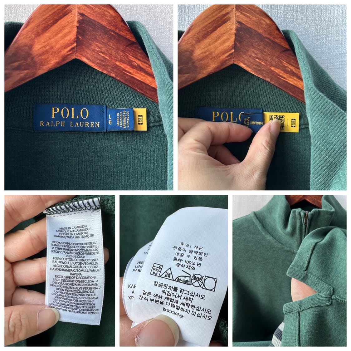 폴로 랄프로렌 신형 QR 하프 집업 코튼 니트 그린 L 상품이미지10