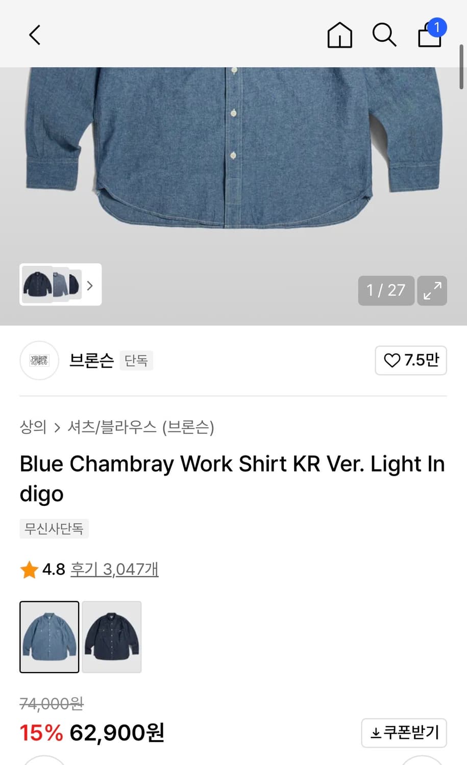 브론슨 논스탁 샴브레이 워크 데님 셔츠 상품이미지2