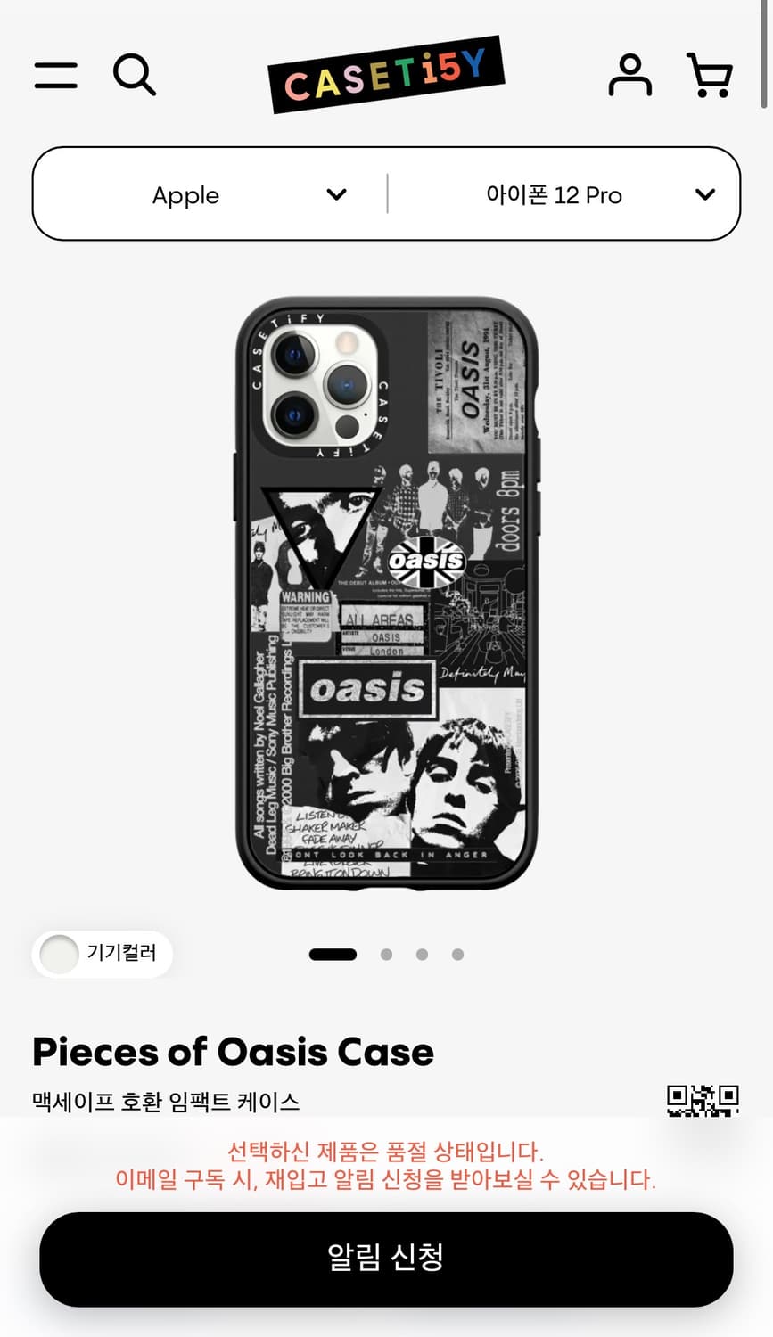 케이스티파이 오아시스 케이스 상품이미지2