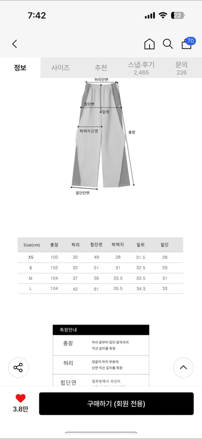 어반드레스 Optical Side Wide Pants BLACK s사이즈 상품이미지5