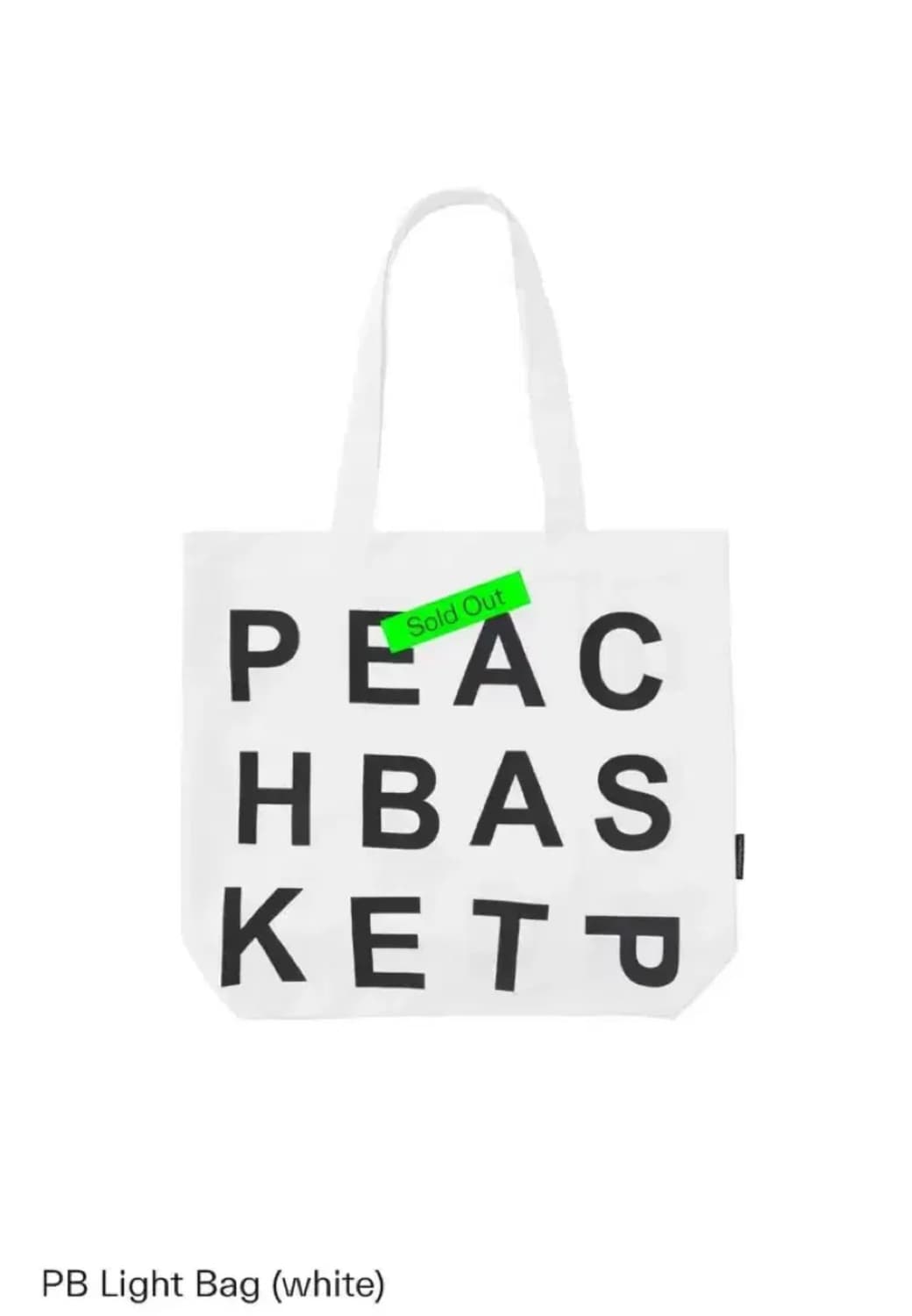 피치바스켓마켓 PB 라이트 에코백 상품이미지1