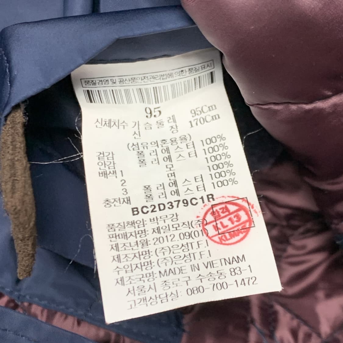 [95/정품] 빈폴 헤링본 배색 집업 퀼팅 점퍼 상품이미지10