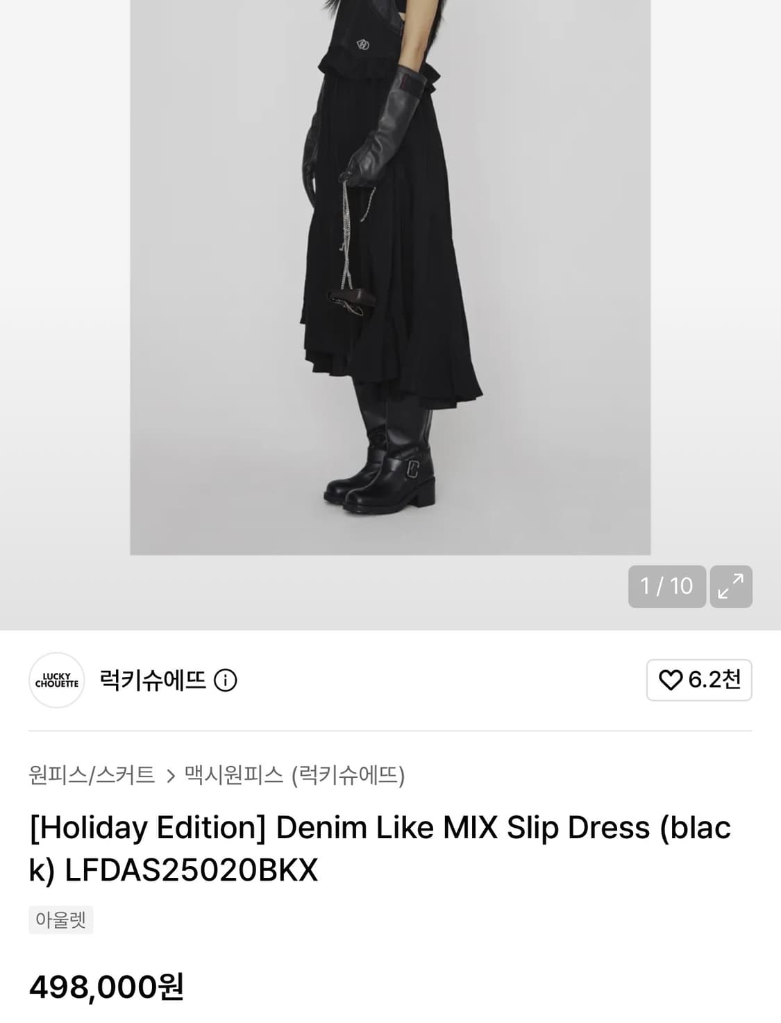 럭키슈에뜨 데님 믹스 슬립 드레스 상품이미지4