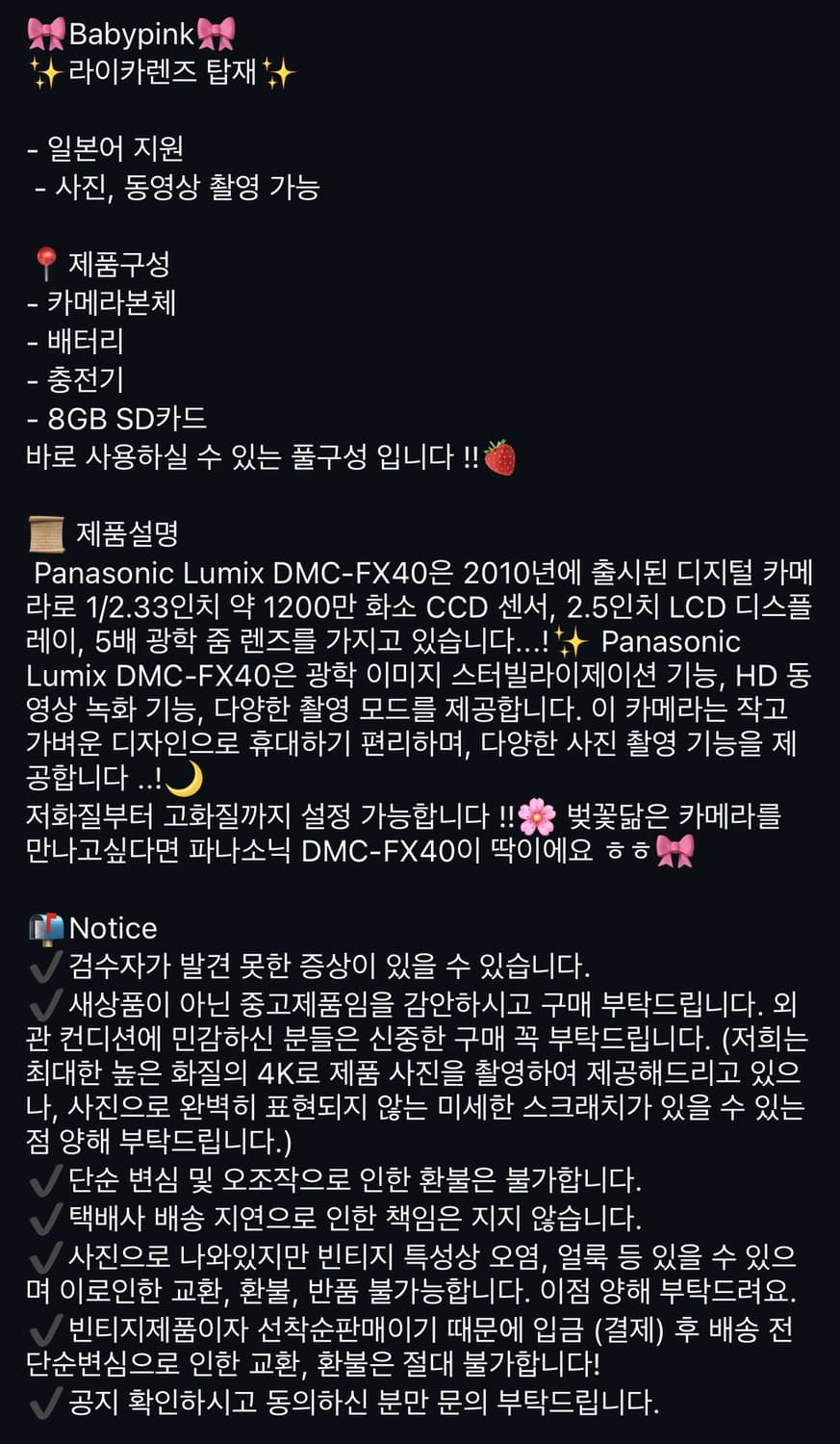 (외관S급✨)파나소닉 루믹스 fx40 핑크🎀 상품이미지7