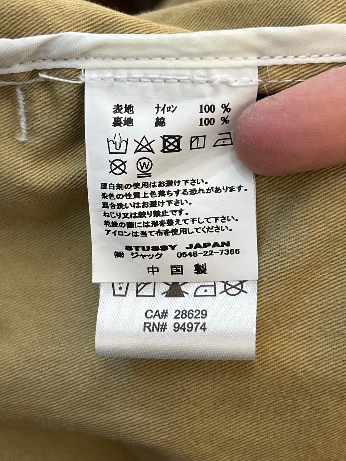 스투시 트랜스루센트 레오파드 코치 자켓 상품이미지9