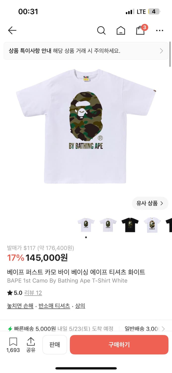 베이프 퍼스트 카모 바이 베이싱 에이프 티셔츠 화이트 상품이미지3