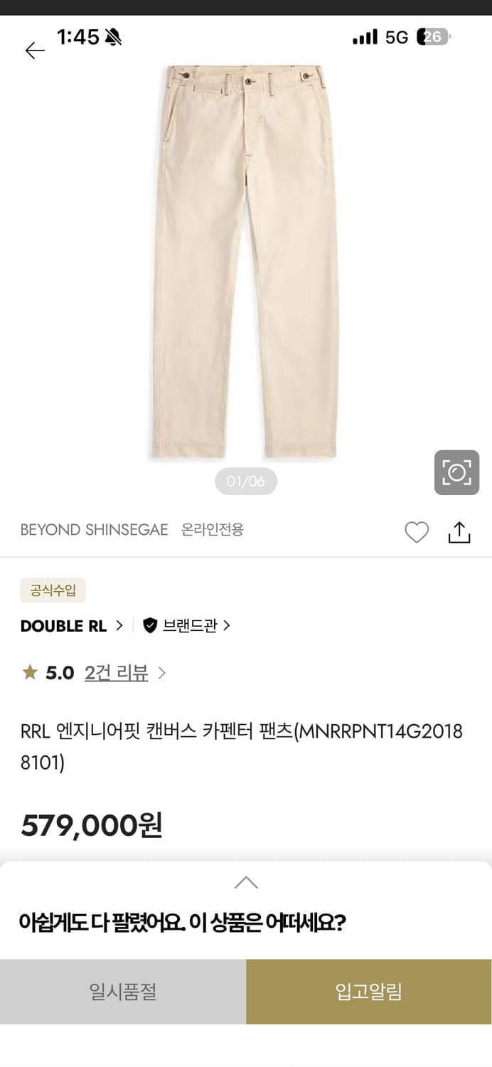 RRL 더블알엘 엔지니어핏 캔버스 카펜터 팬츠 상품이미지1