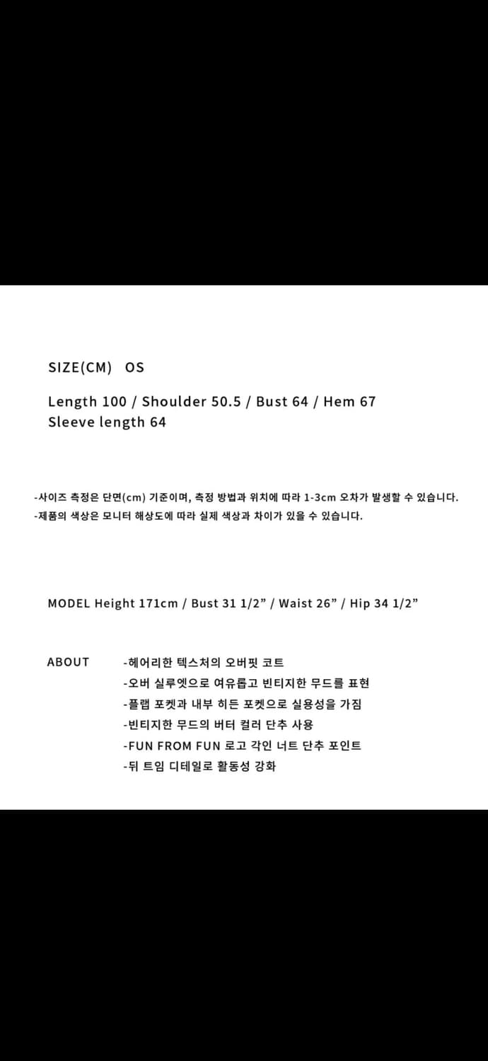 펀프롬펀 코트  상품이미지5