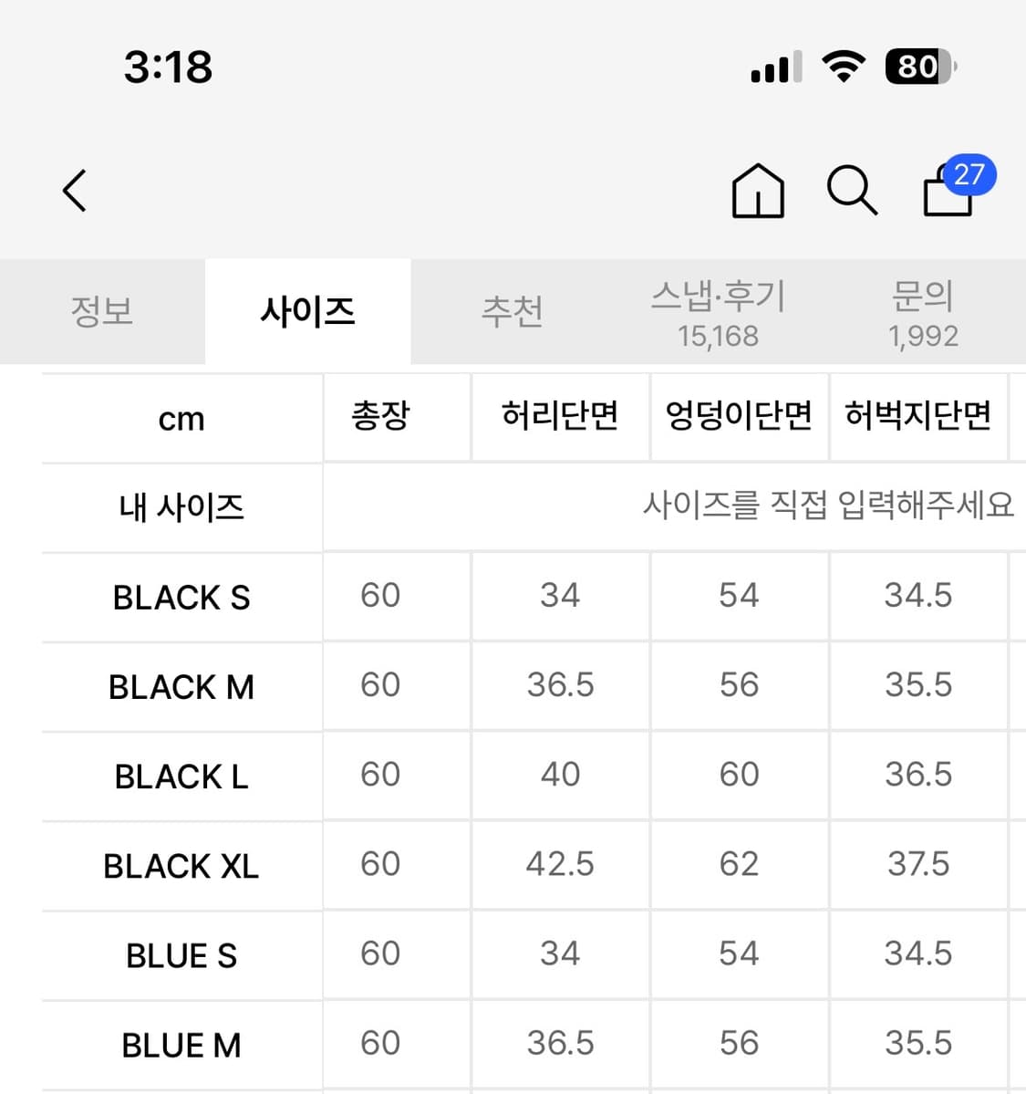 👖어반드레스 카고 버뮤다 팬츠 블루👖 상품이미지3