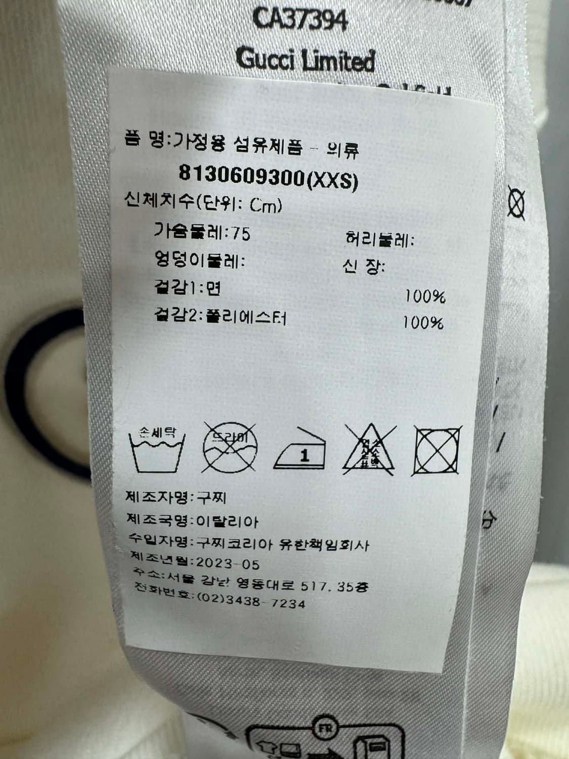 백화점팜 구찌 로고 코튼 후드티 XXS 상품이미지3