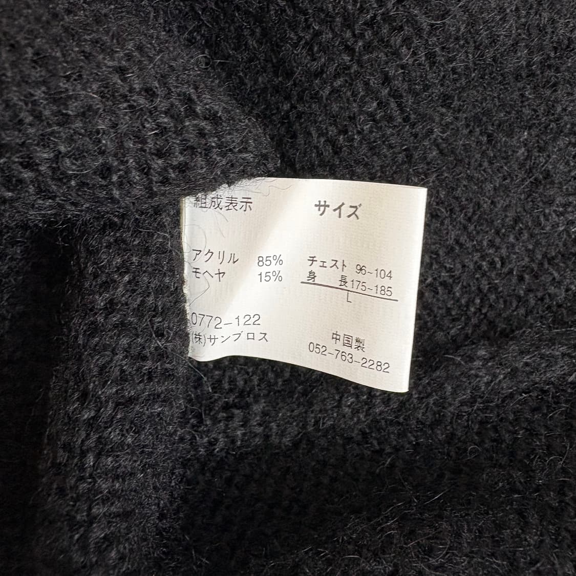 noble product mohair sweater 상품이미지5