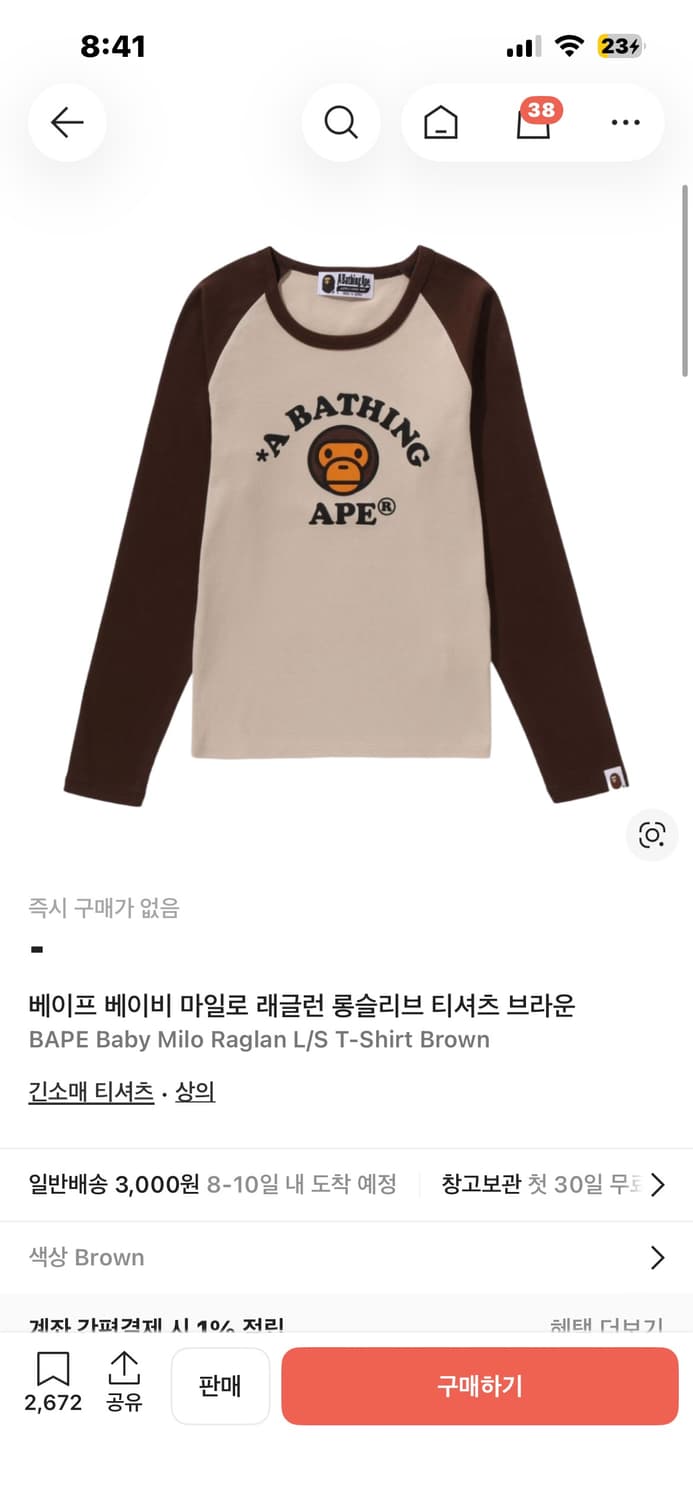 베이프 베이비 마일로 래글런 롱슬리브 티셔츠 브라운 새상품 상품이미지1