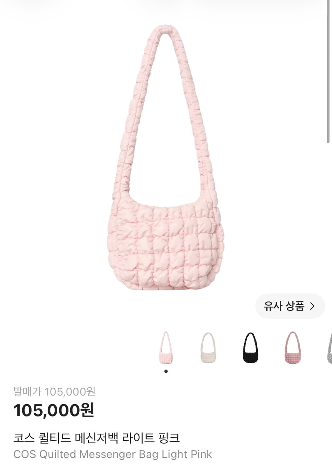 COS 코스 퀼티드 메신저백 라이트핑크 구름백 퀄팅백 상품이미지1