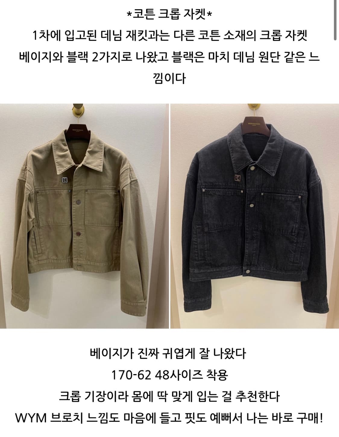 (50) 22fw 우영미 코튼 크롭 자켓 베이지 상품이미지3