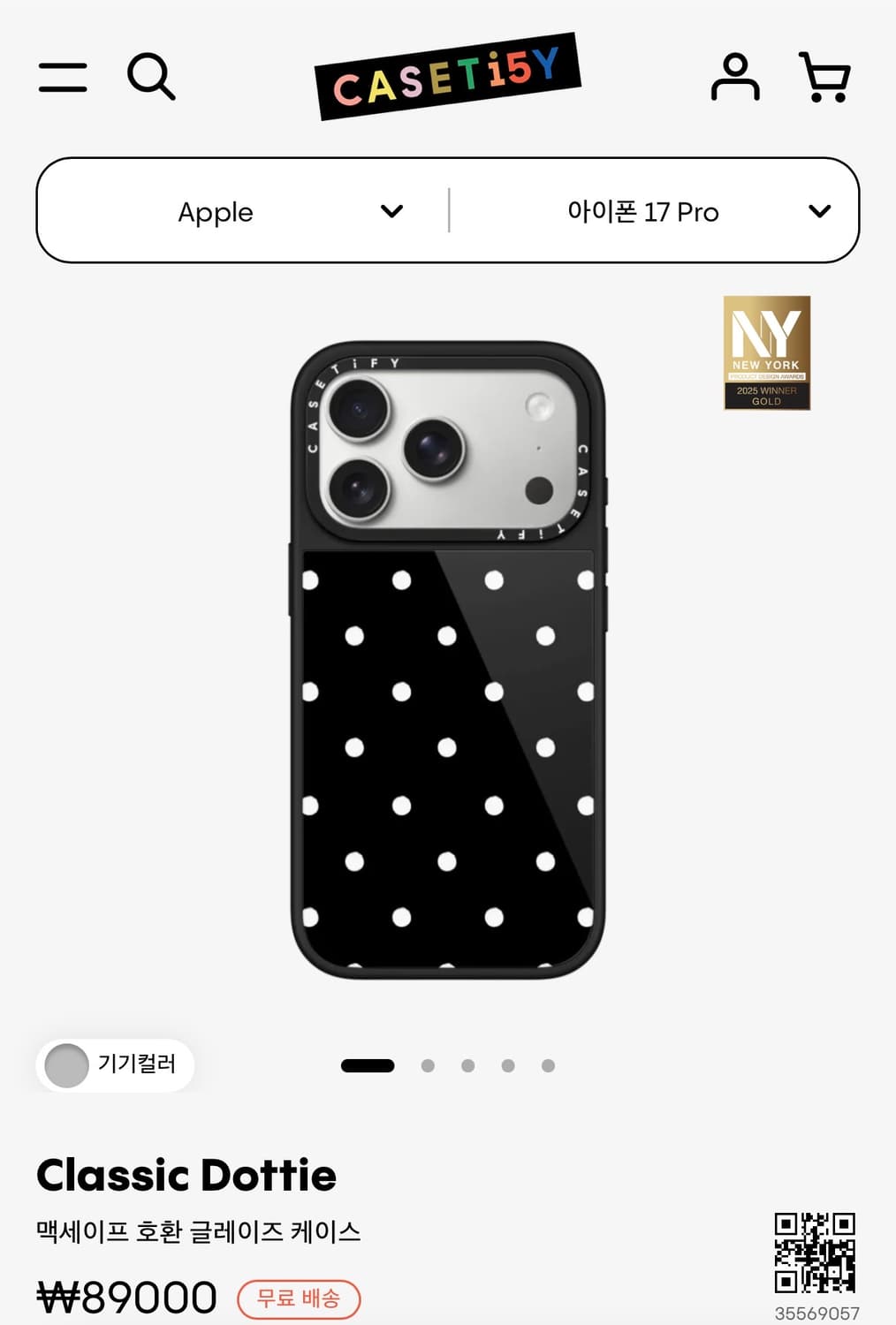 케이스티파이 17프로 판매합니다 상품이미지1