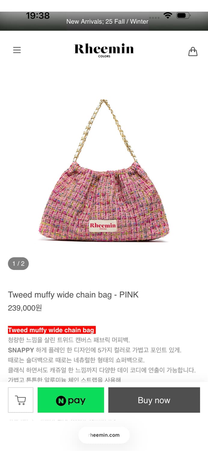 리민 트위드 체인백 새상품 원가 24만원 상품이미지1