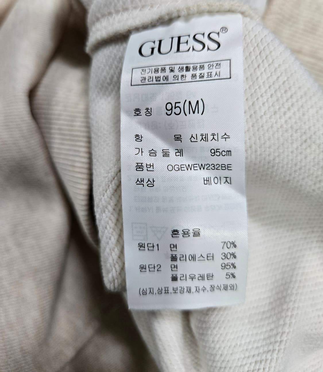 새상품/ 게스 맨투맨 크루넥 스웨트셔츠 95 상품이미지9