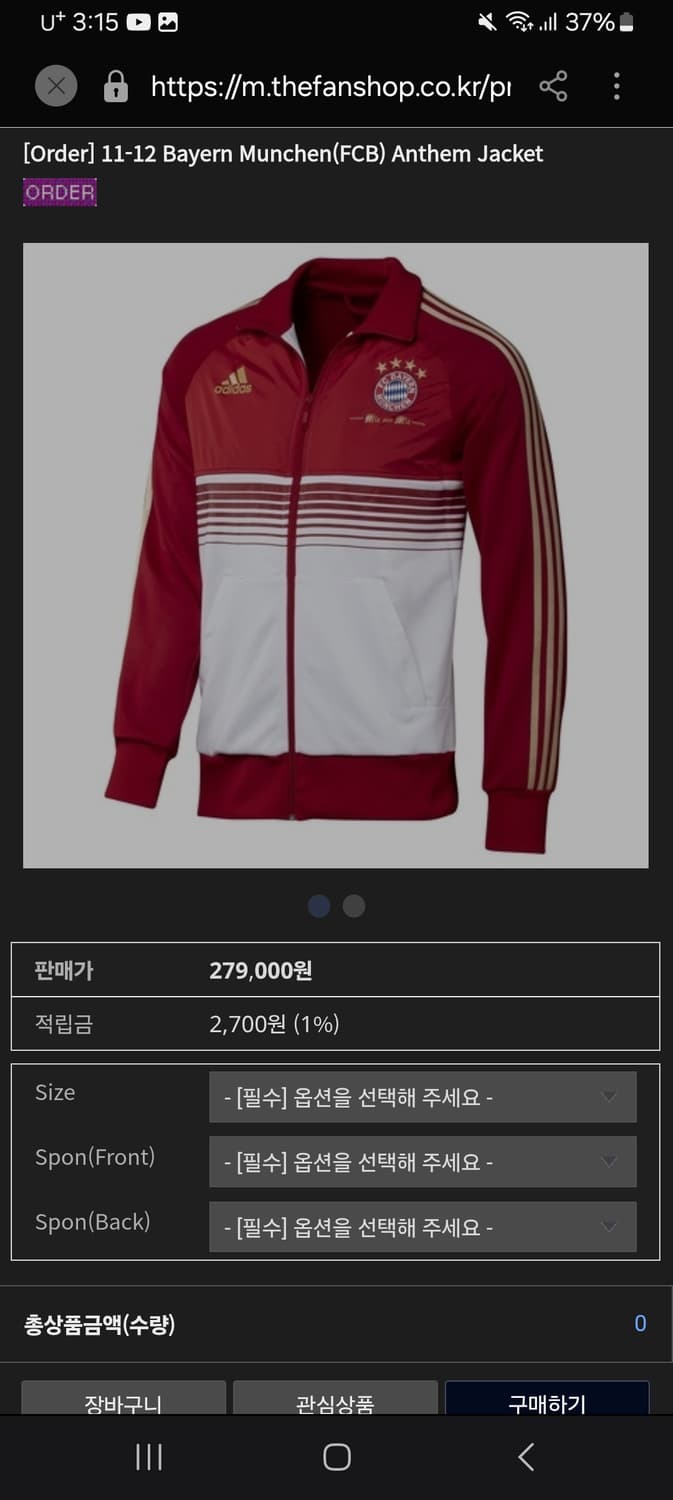 (희귀매물)아디다스 뮌헨져지 상품이미지1