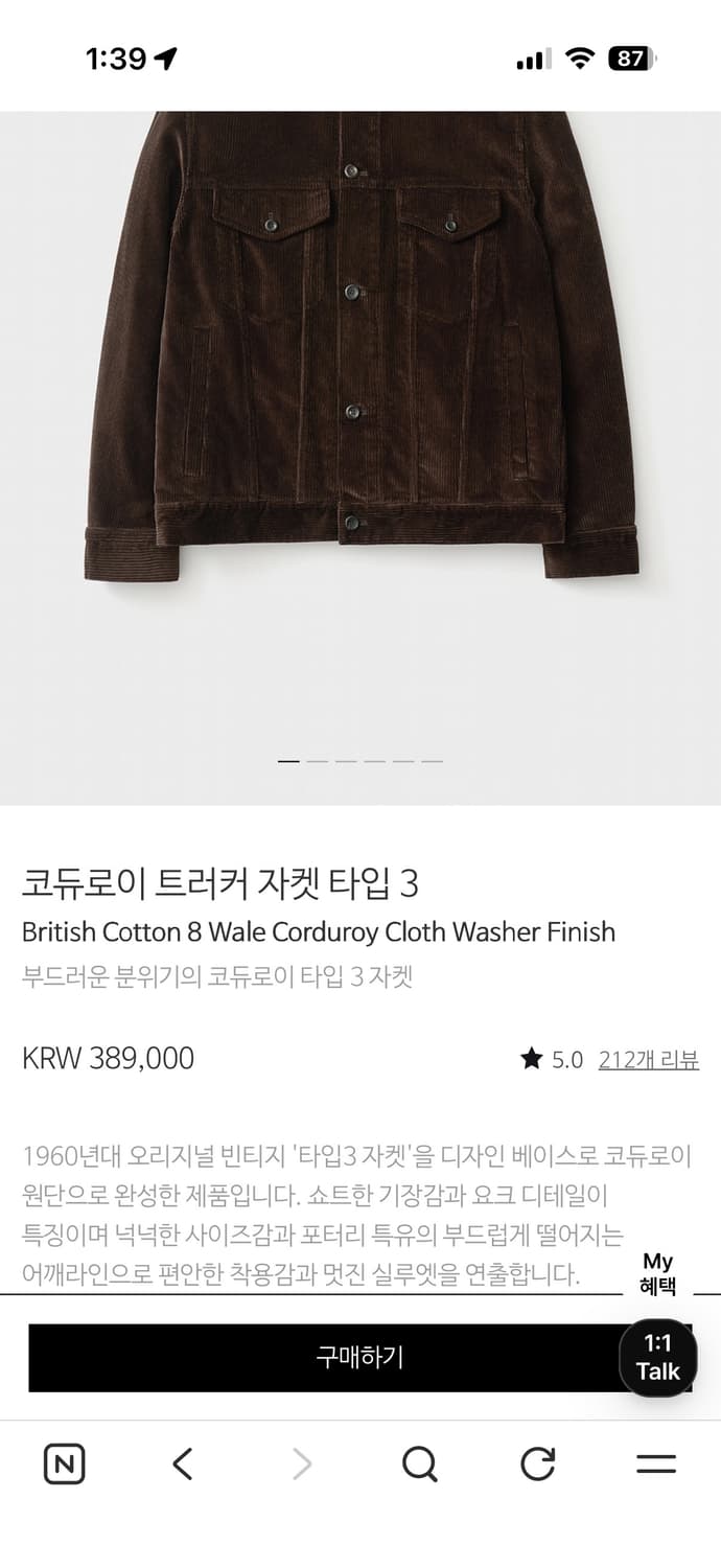 포터리 코듀로이 트러커 자켓 타입 3 브라운 3사이즈 상품이미지5