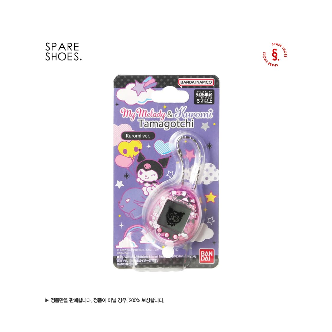 [새상품 / 정품] 마이멜로디 & 쿠로미 다마고치 쿠로미 Ver. 상품이미지2