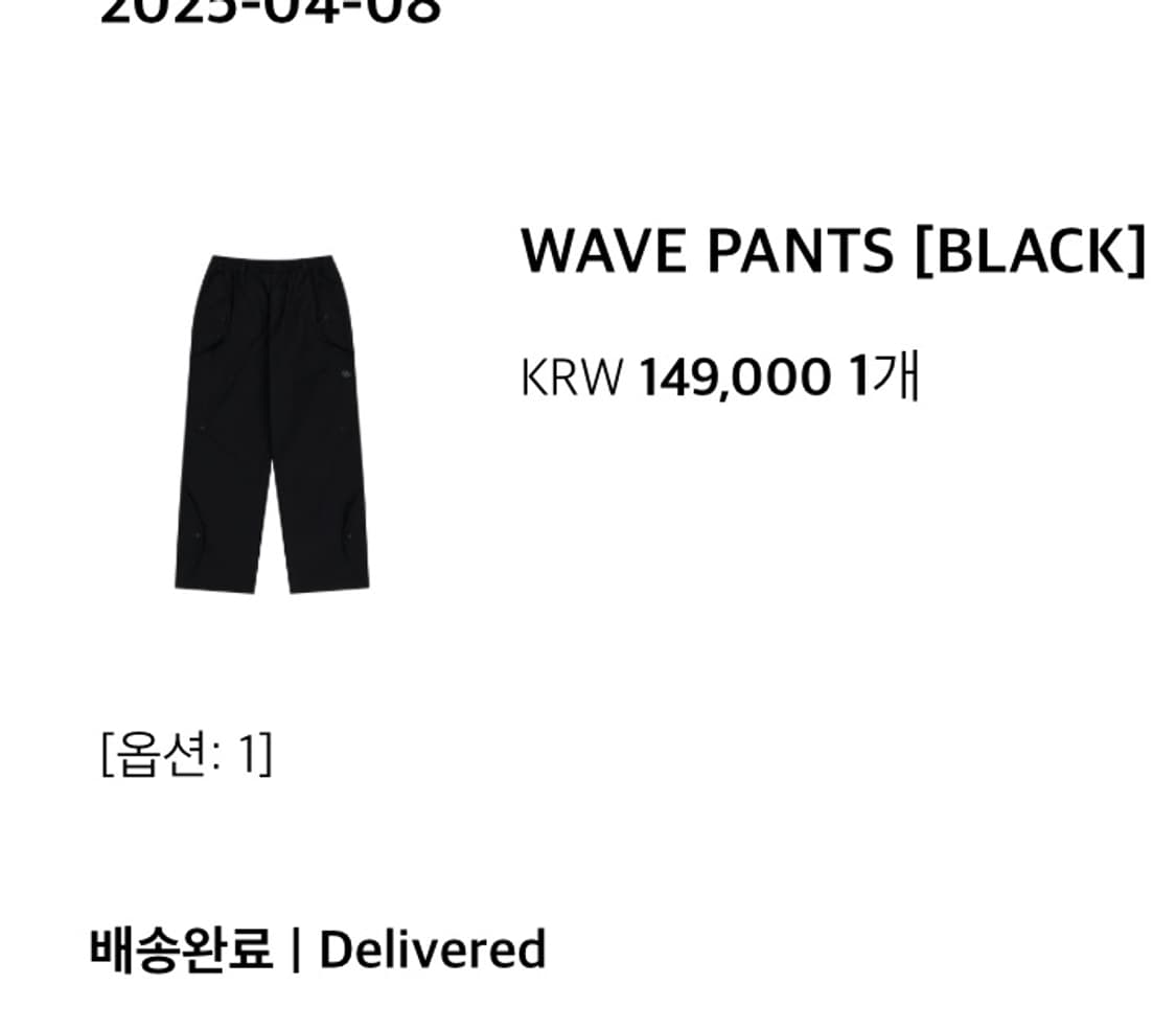 산산기어 웨이브팬츠 (1) 상품이미지1