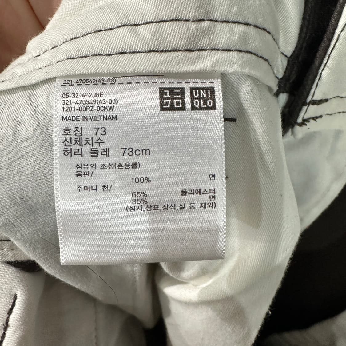 유니클로U 브라운 치노팬츠 28 상품이미지4