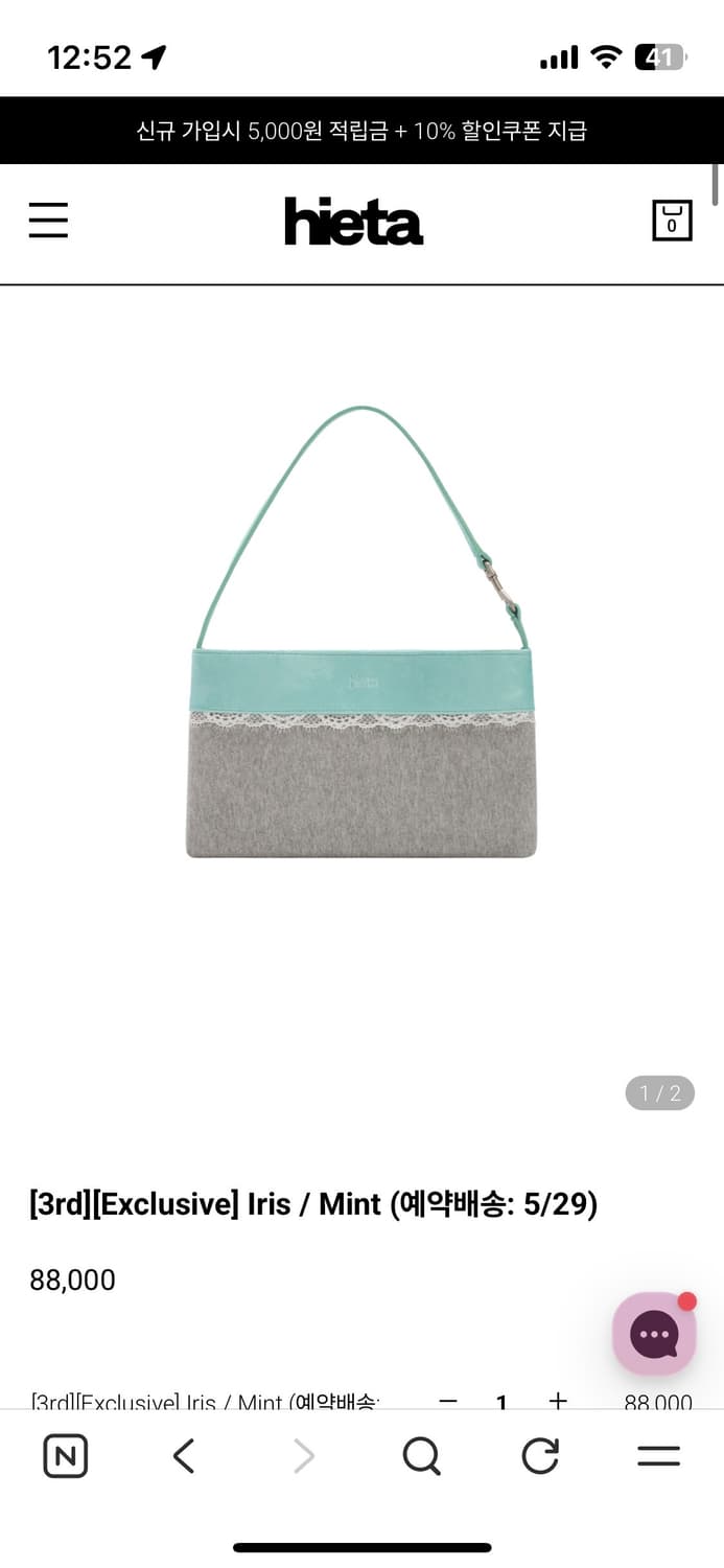 히에타 hieta iris mint 아이리스 민트백 상품이미지3