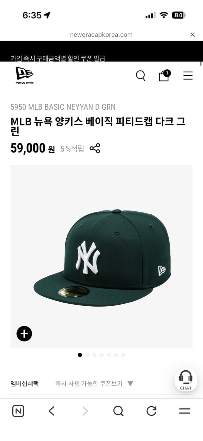 new era(뉴에라) 피티드캡 모자 그린 (남성) 56.8 상품이미지1