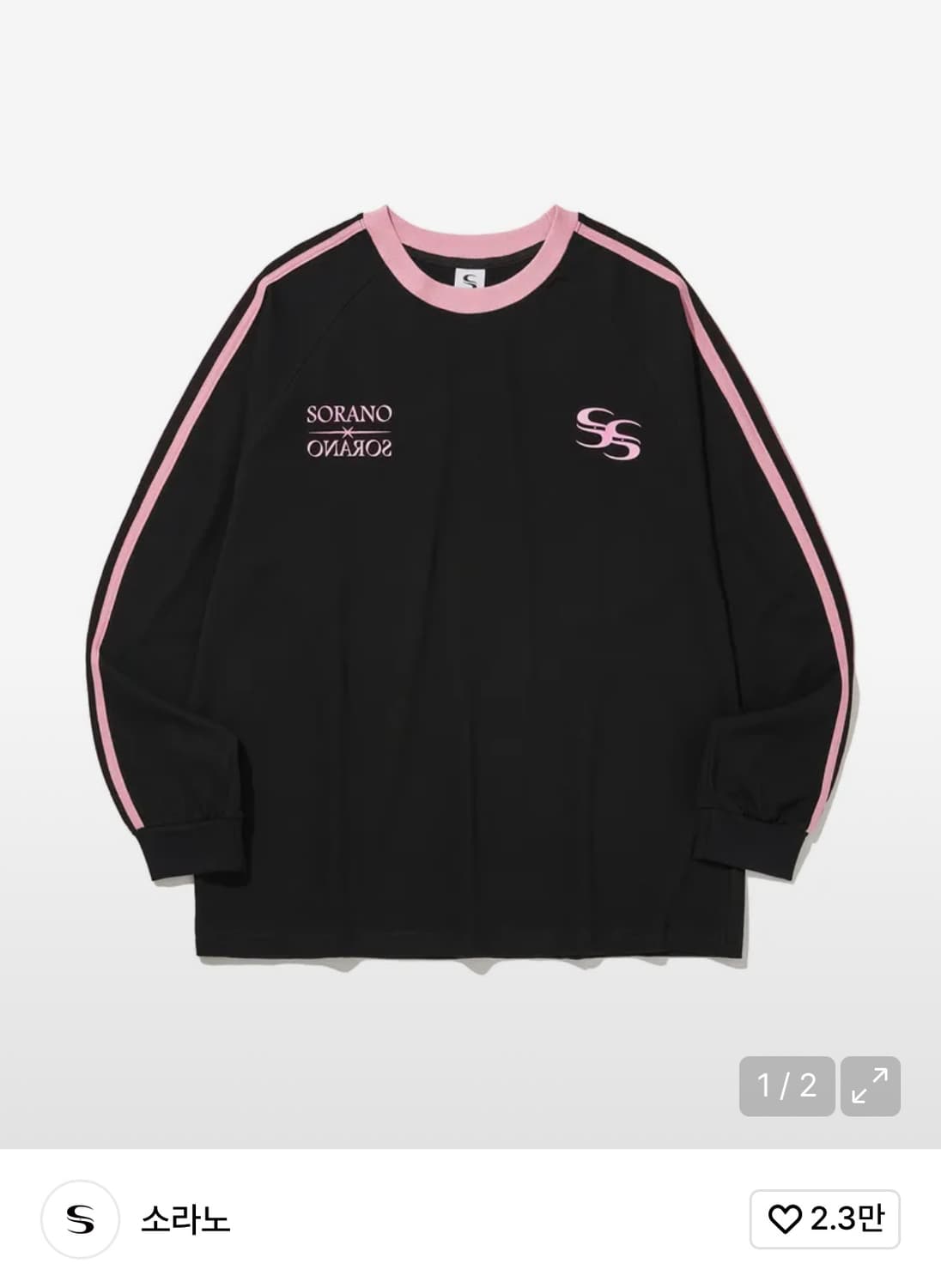 소라노 긴소매 티셔츠 팝니다 상품이미지1