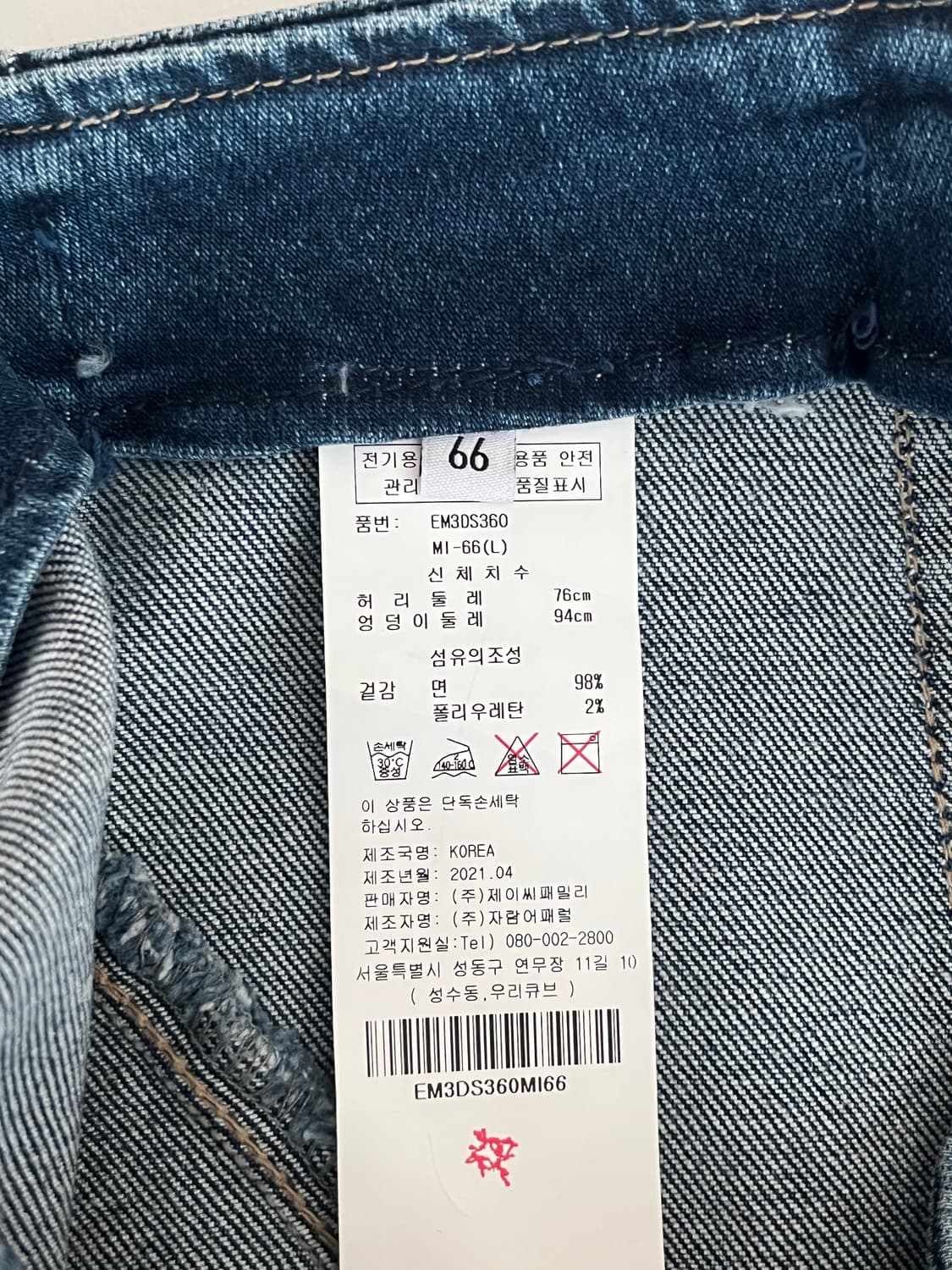 66) 에고이스트 데님 롱 스커트 상품이미지5