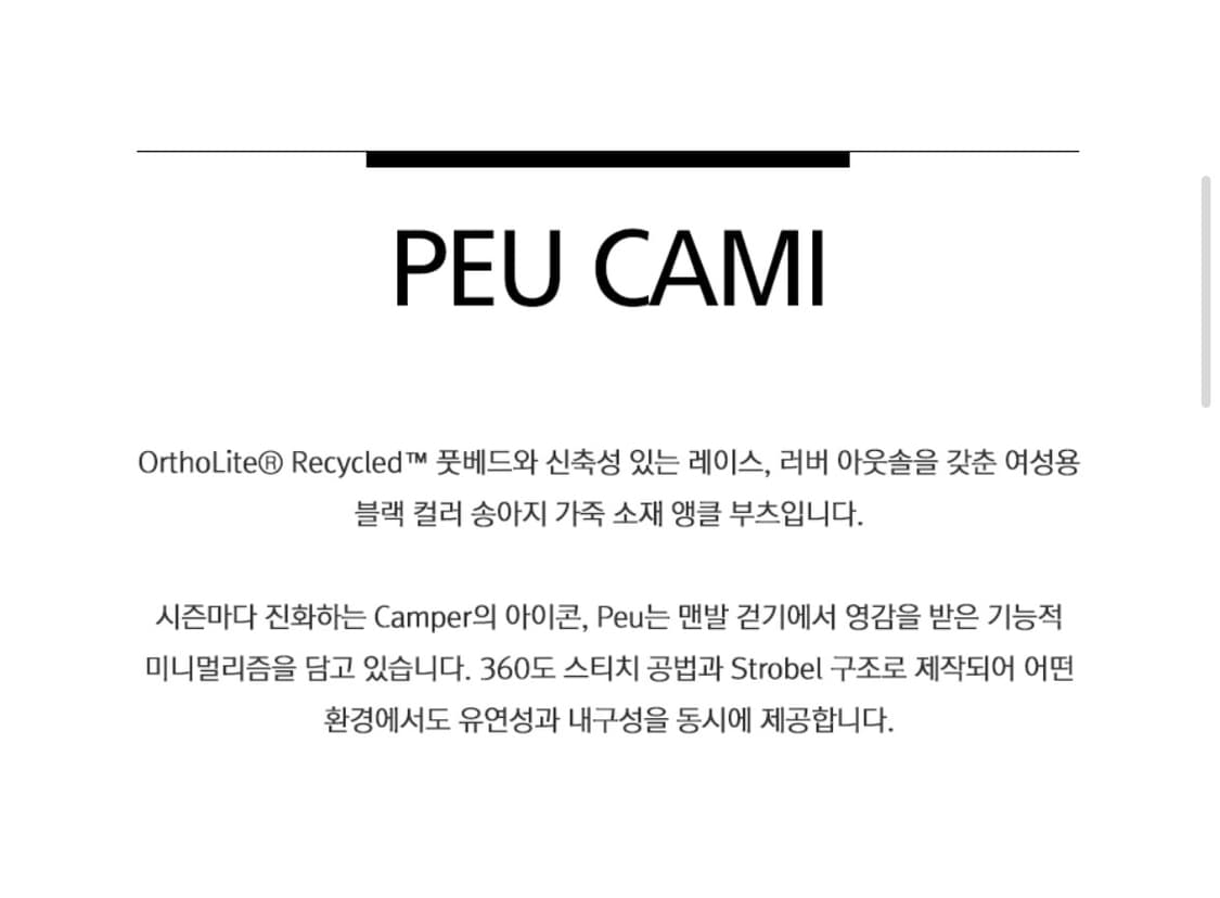 Camper 캠퍼 peu cami 230 (36)  상품이미지9