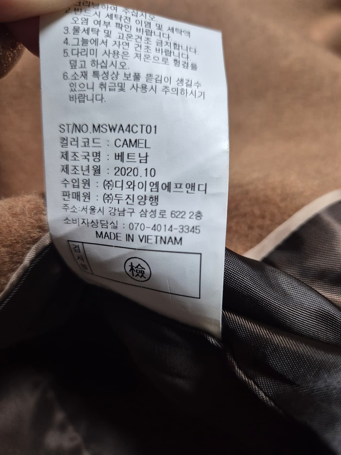 밀라숀 캐시블랜딩 누빔 롱코트 상품이미지10