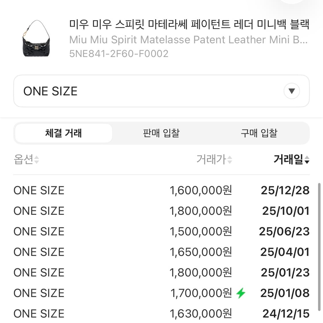 미우미우 스피릿 마테라쎄 페이던트 레더 미니백 블랙 상품이미지8