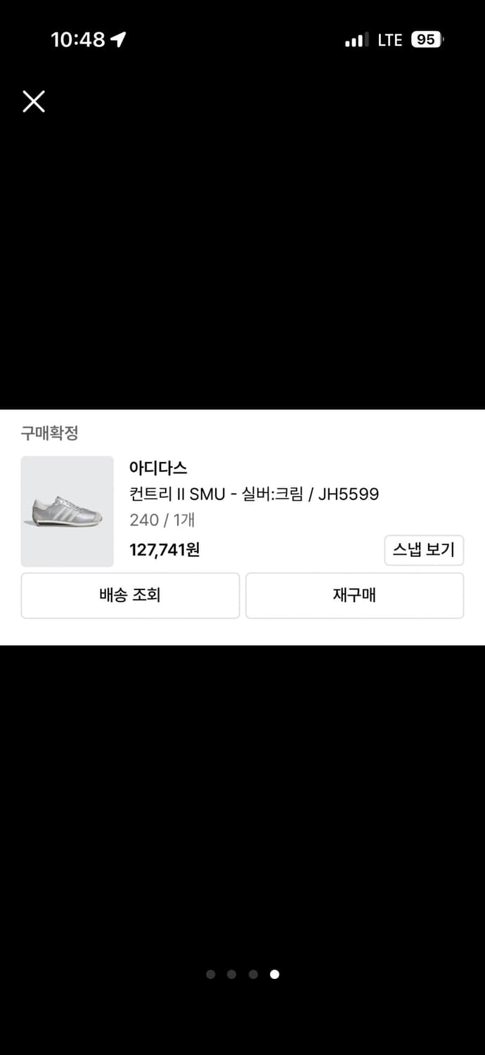 아디다스 컨트리 II SMU 240 JH5599 상품이미지4