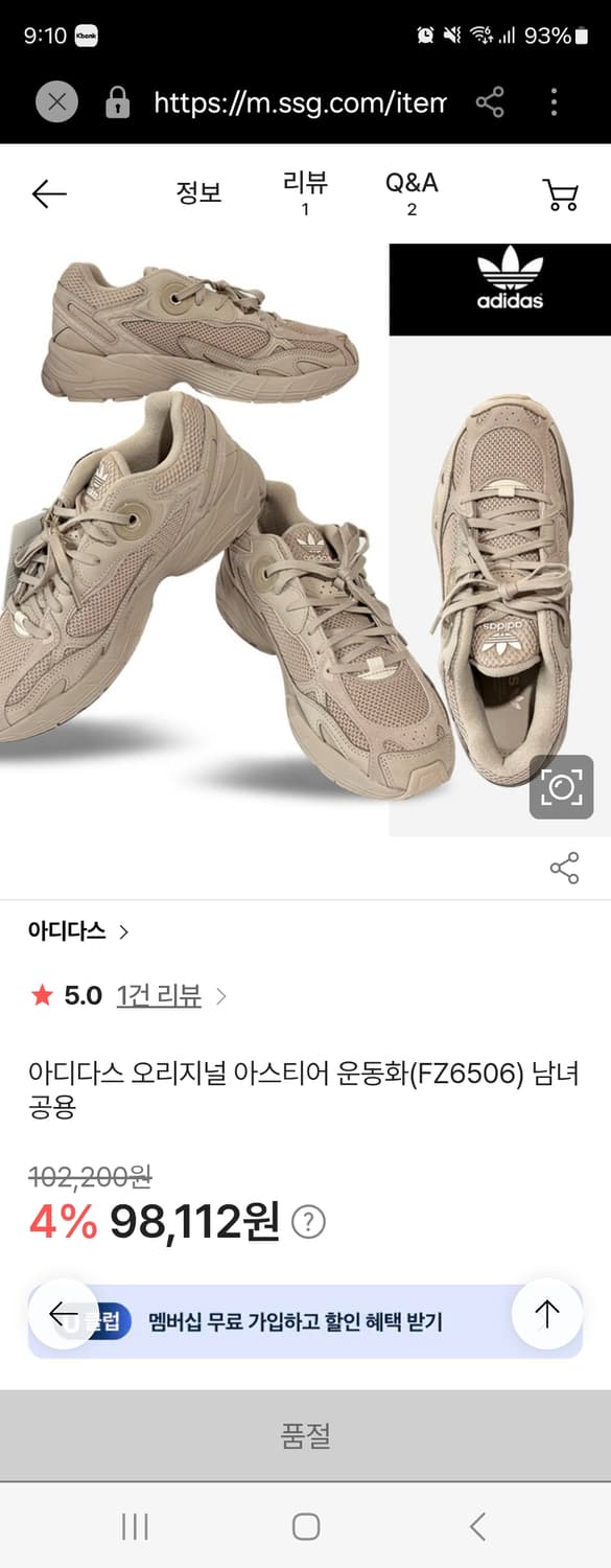 새상품급)아디다스 오리지널 아스티어 운동화(FZ6506) 사이즈255

 상품이미지1