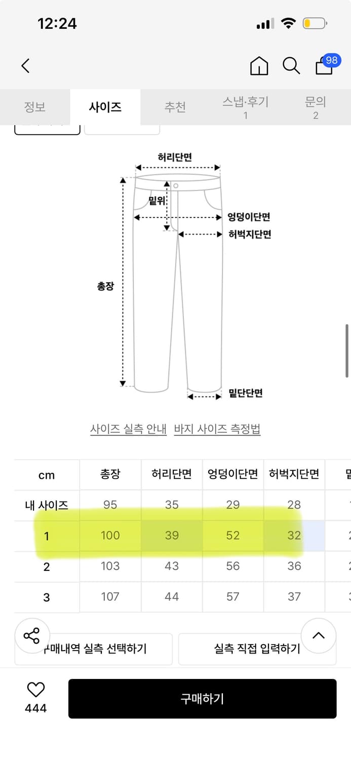 (새상품) 설라노x탄산 백포켓 래더팬츠 상품이미지10