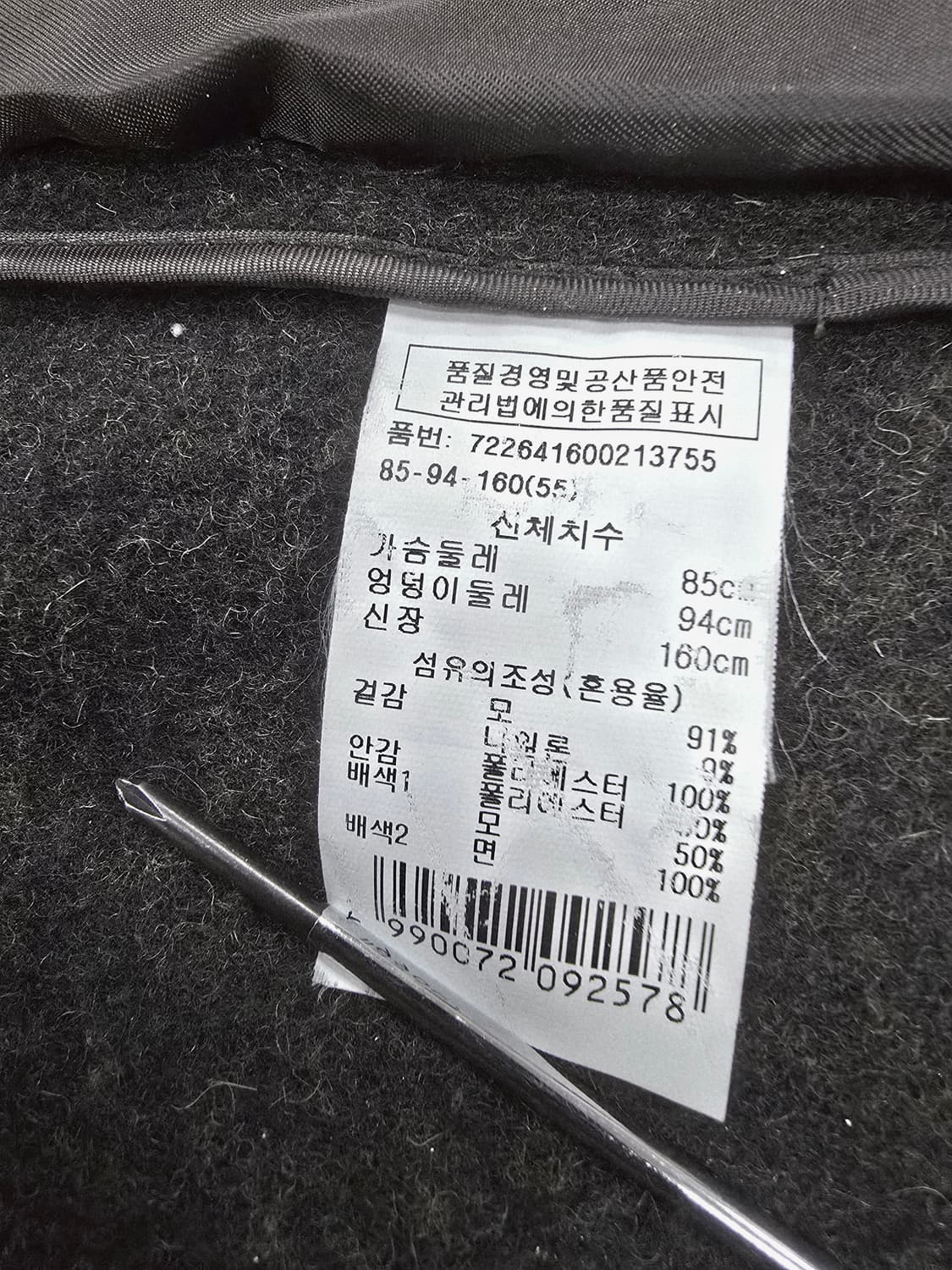 지컷 모직 롱 코트 상품이미지9