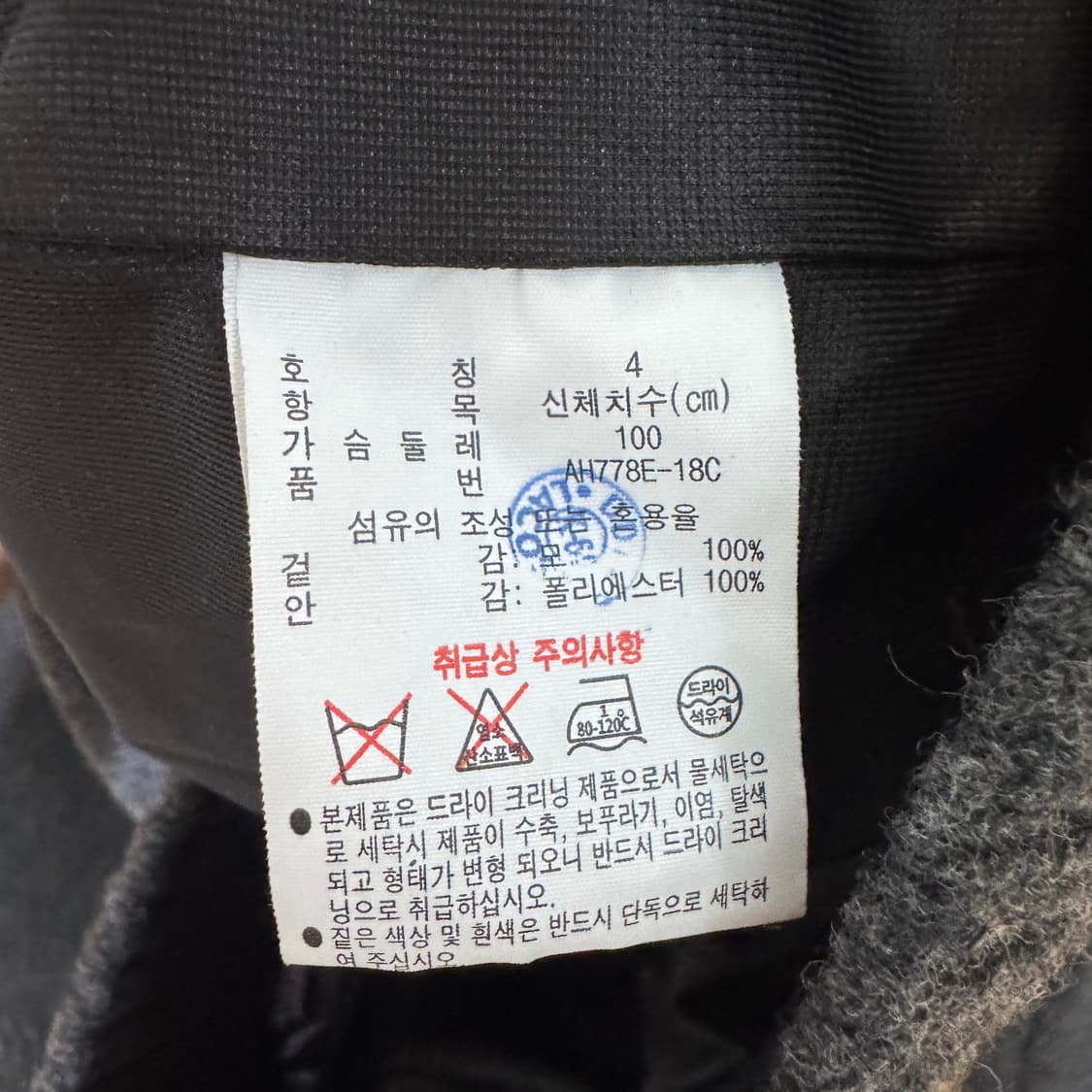 라코스테 니트집업 상품이미지4