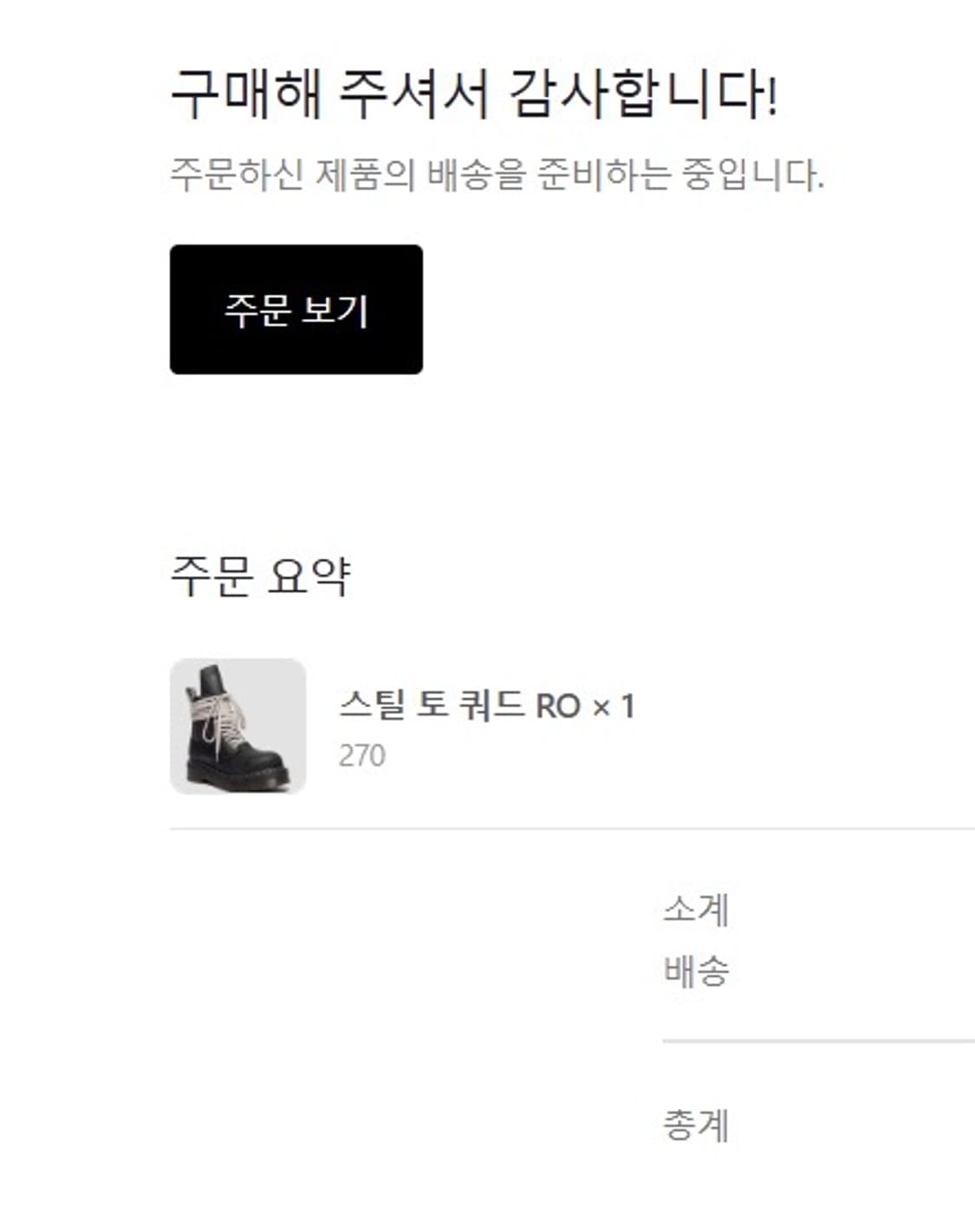 [270]닥터마틴 릭오웬스 1460 쿼드 솔 스틸 토 부츠 상품이미지2
