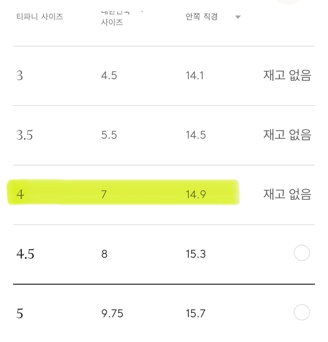 티파니 투게더 밀그레인 3mm 옐로우골드 및 플레티늄 상품이미지6