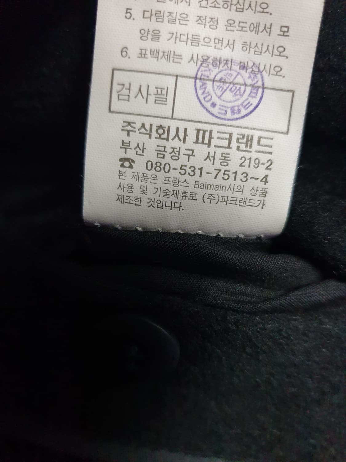 (00s) 피에르발망 캐시미어 넥버클 사이드 스티치 자켓 블랙 (100) 상품이미지5