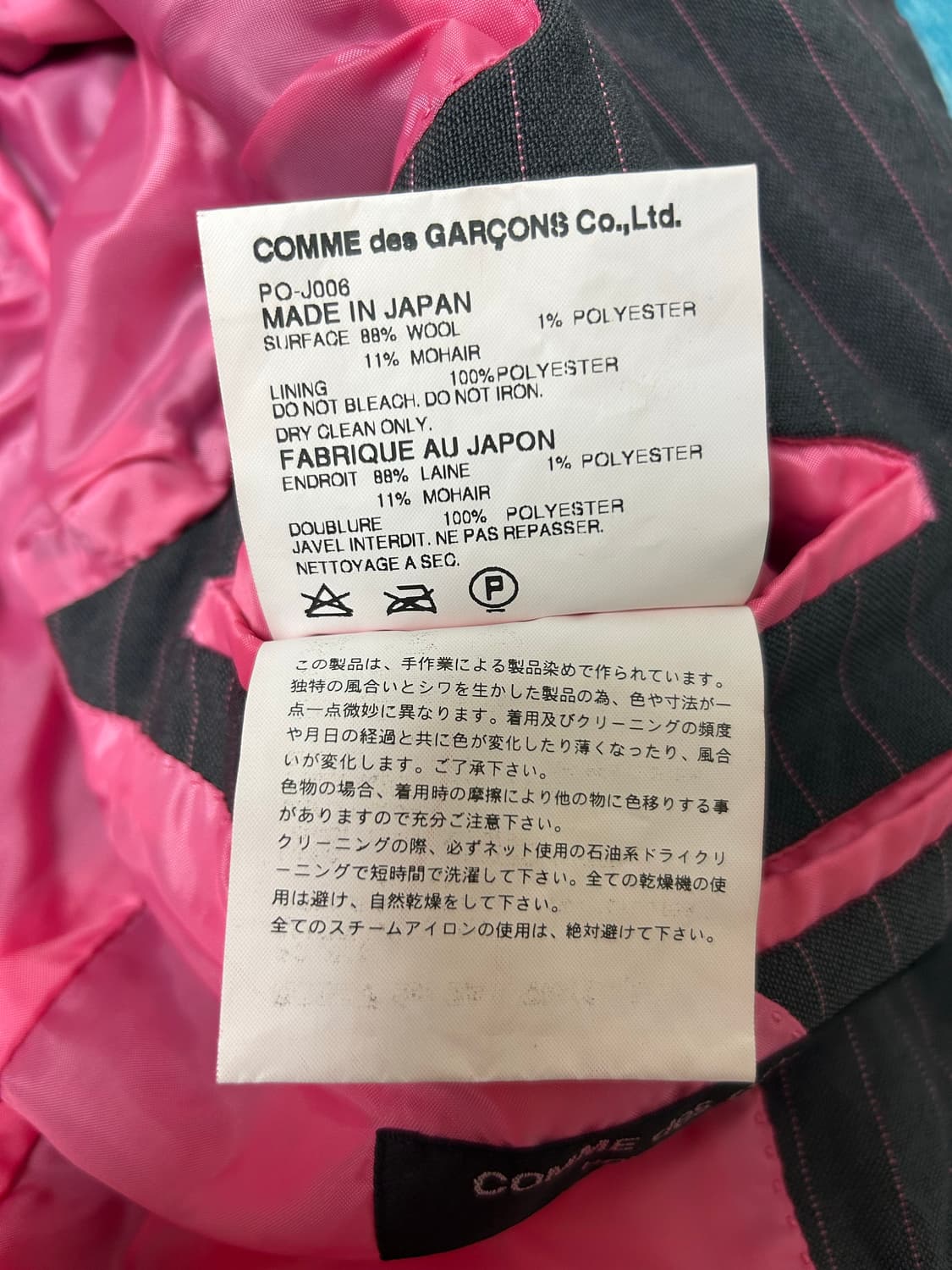 comme des garcons homme plus 2005SS 상품이미지6