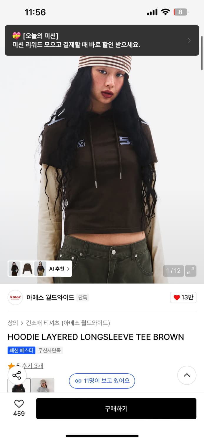아메스 후드 레이어드 티셔츠 브라운 상품이미지3