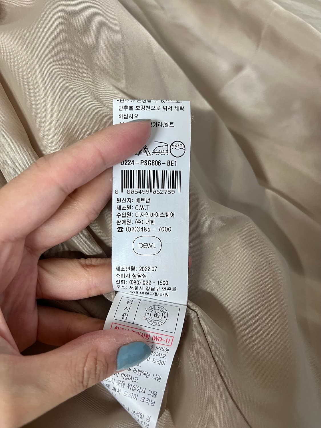 55) 듀엘 DEWL 니트 카라 구스다운 패딩 베이지 상품이미지8