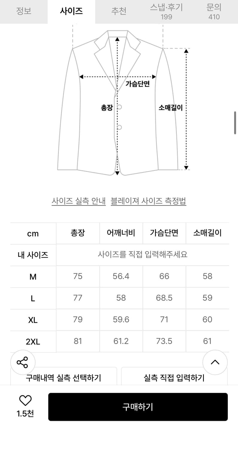 [m]무신사 시티레저 블레이저 네이비 상품이미지3
