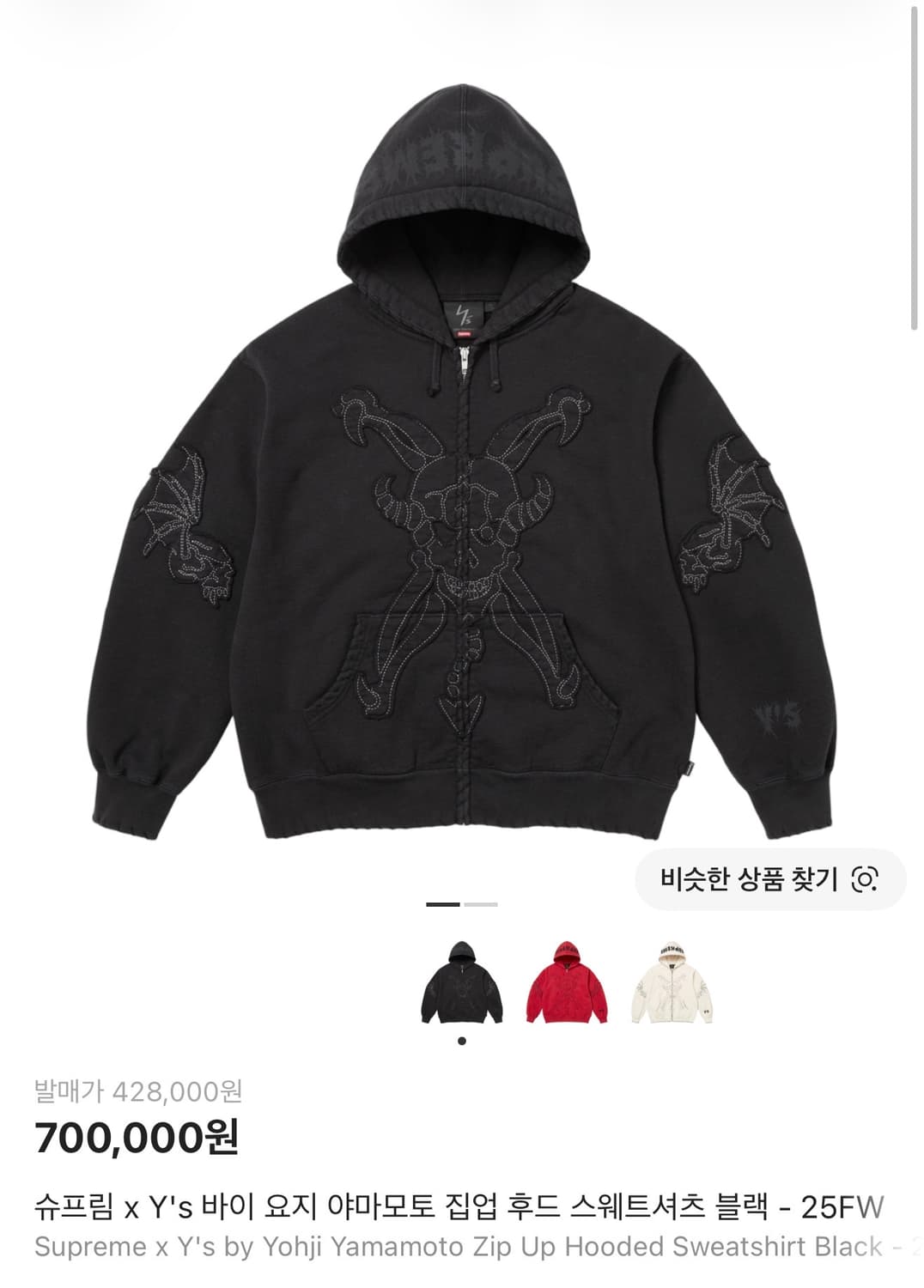 슈프림 요지 야마모토 후드집업 XXL 상품이미지1