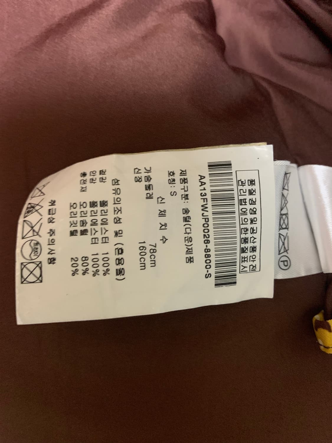 오일릴리. 오리털 패딩 상품이미지5