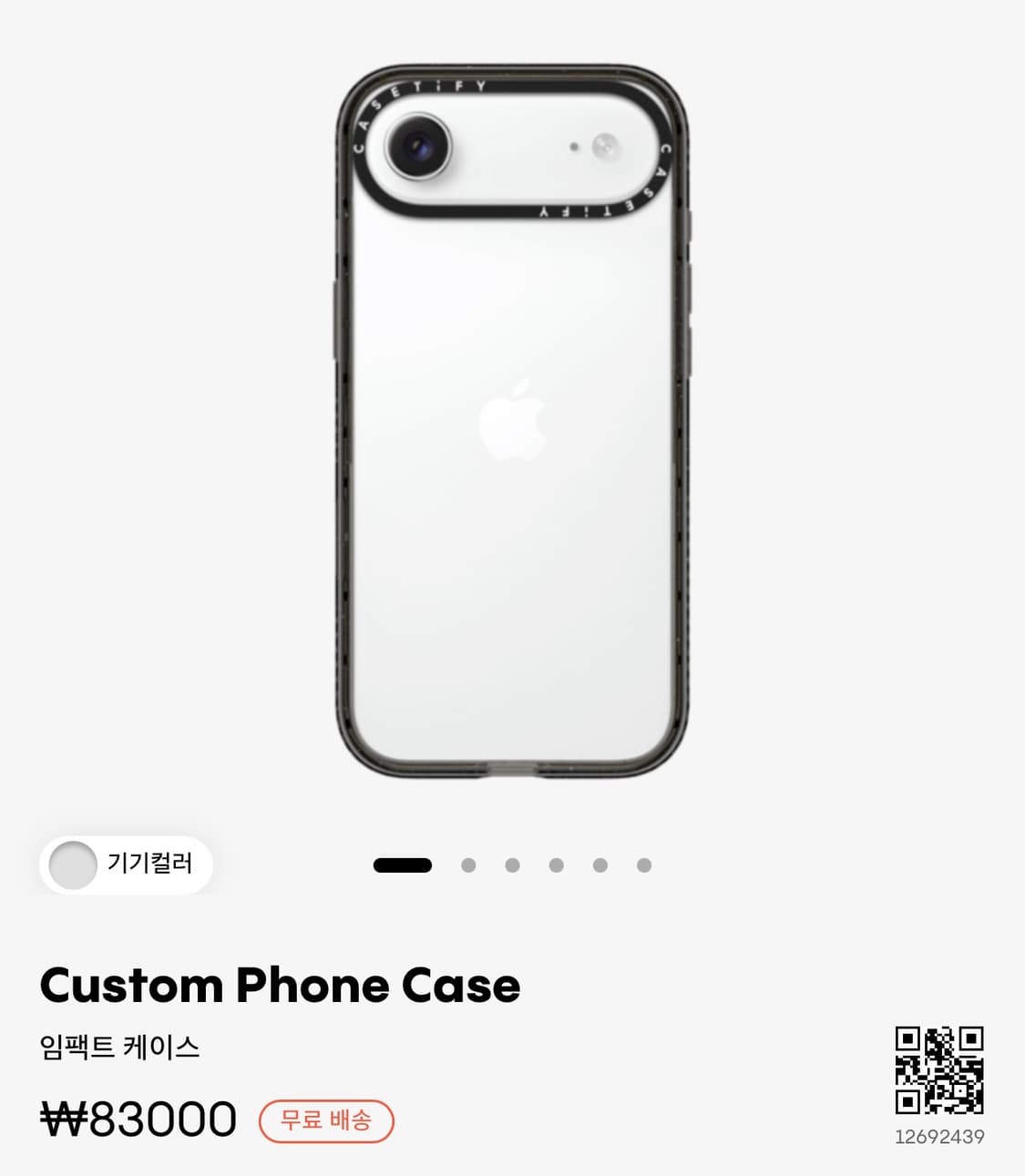 미개봉) 아이폰에어 케이스티파이 임팩트 케이스 급처 상품이미지1