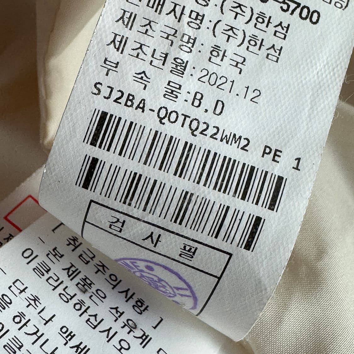 SJSJ 니트 카라 벨티드 구스 패딩 상품이미지5