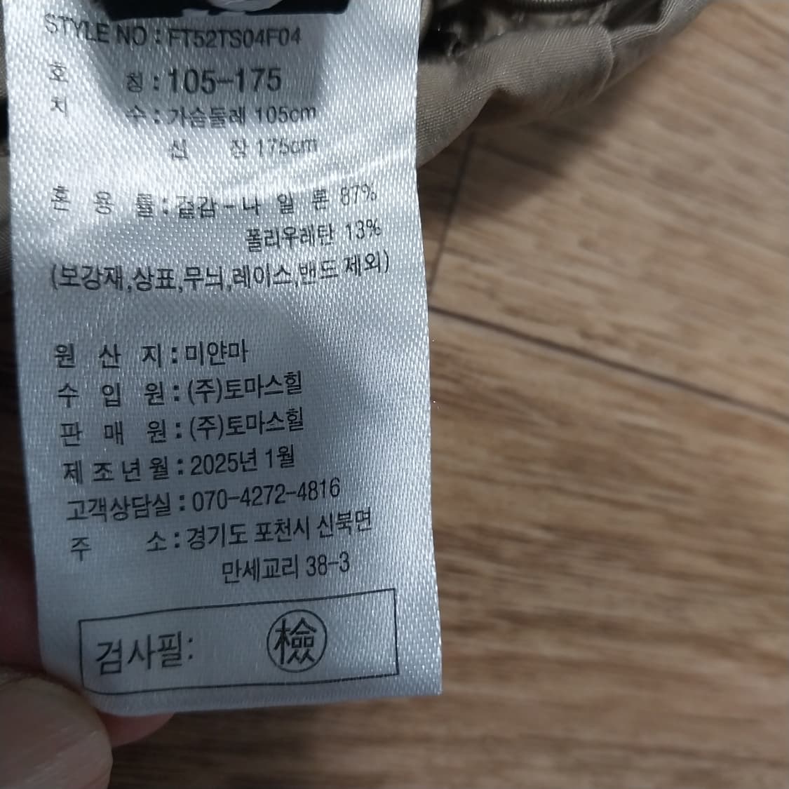 펠틱스 남성105 반팔 스판 상품이미지4
